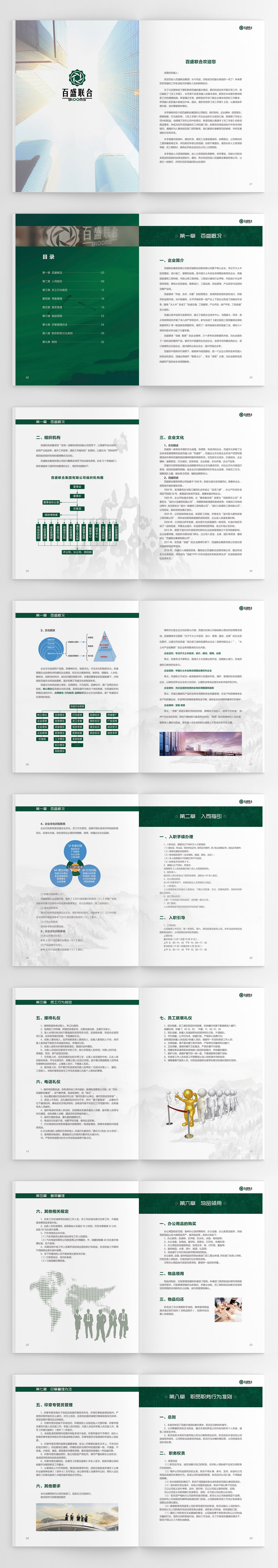 內(nèi)頁效果3.jpg